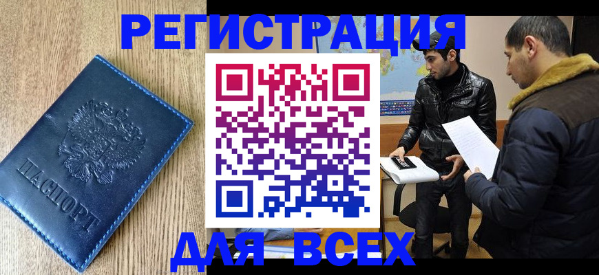 прописка штамп в Вуктыле