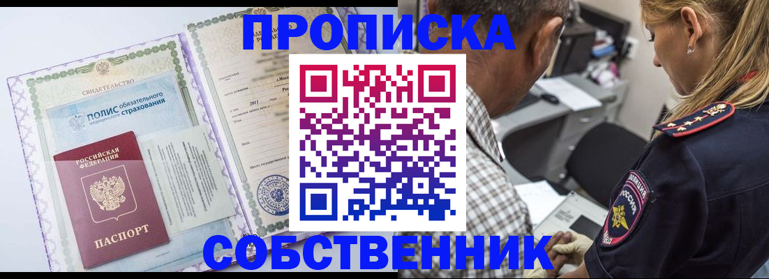 где прописаться в Вуктыле