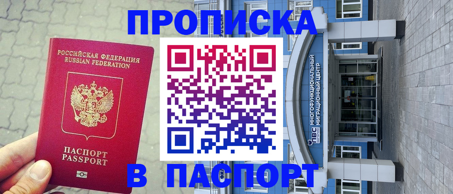 прописка регистрация в Вуктыле
