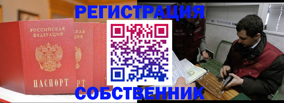 прописка для военкомата в Вуктыле