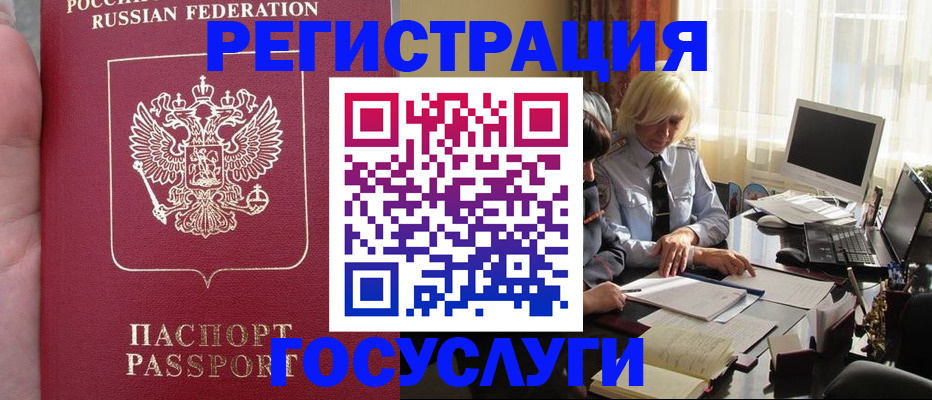 прописка регистрация в Вуктыле