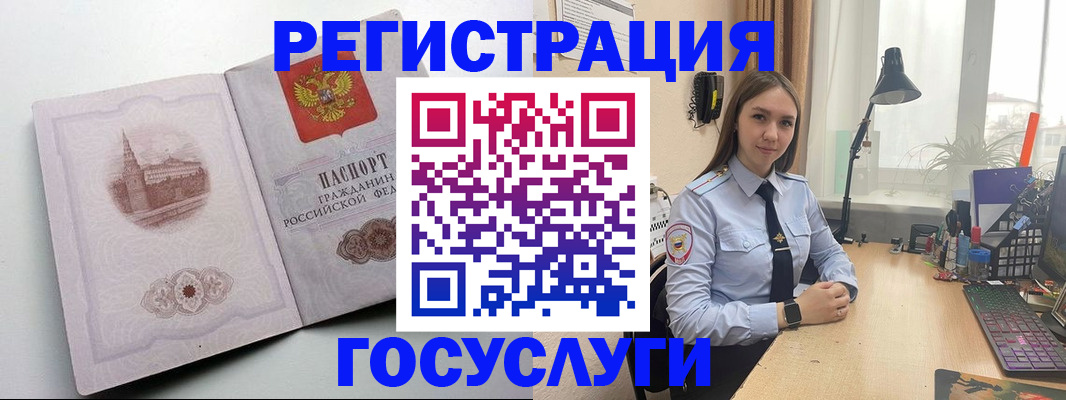 прописка паспорт в Вуктыле