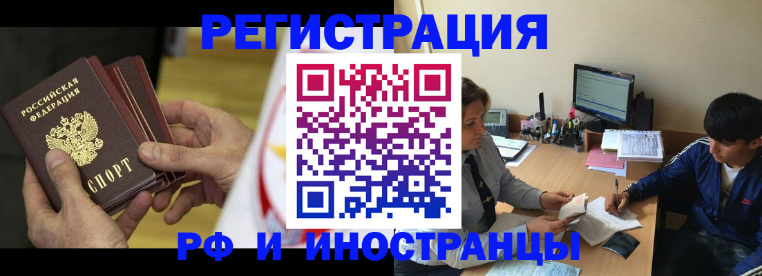 прописка от собственника в Вуктыле