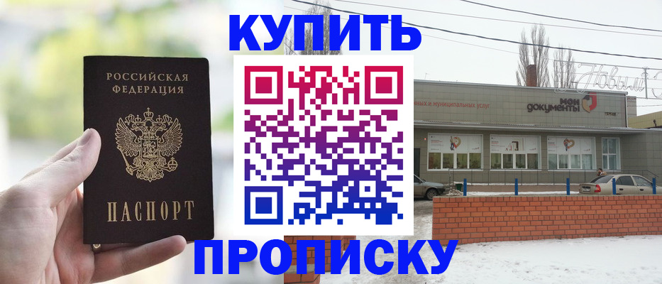 регистрация в Вуктыле