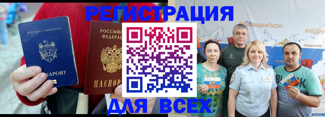 миграционный учет в Вуктыле