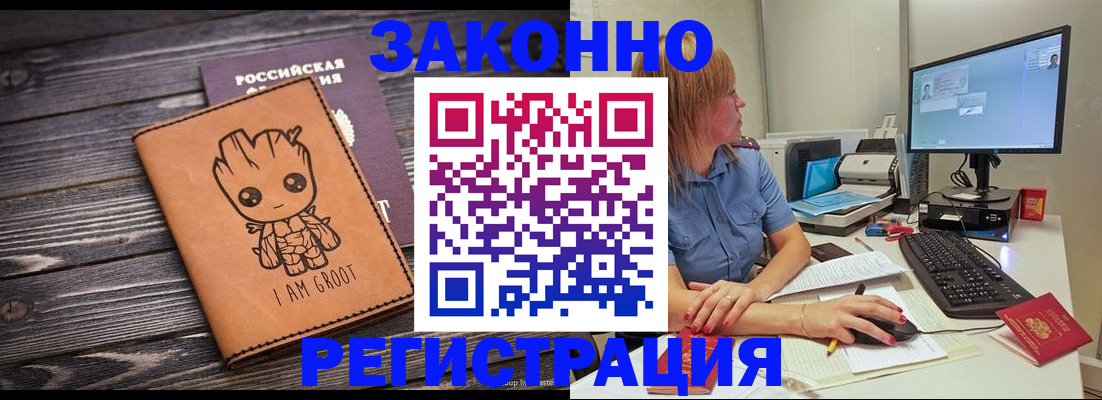 прописка для школы в Вуктыле