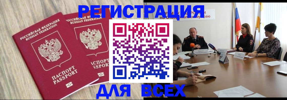 прописка гарантия в Вуктыле